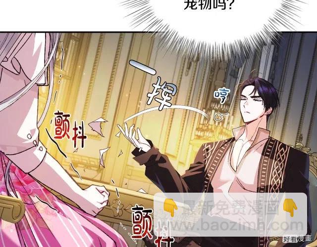《爸爸，我不想结婚!》第38话 第21页