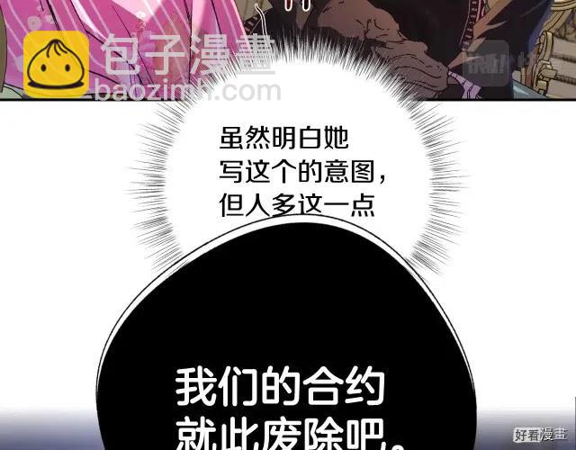 《爸爸，我不想结婚!》第38话 第22页