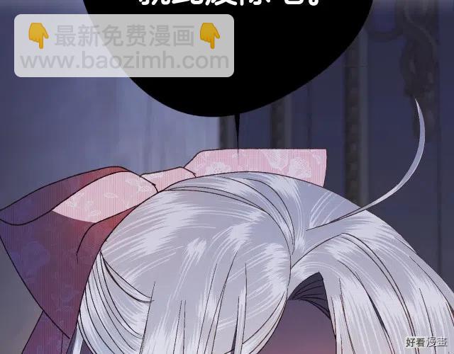 《爸爸，我不想结婚!》第38话 第23页