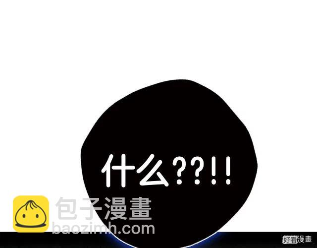 《爸爸，我不想结婚!》第38话 第26页