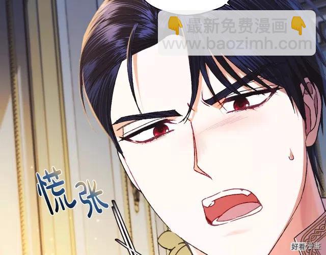 《爸爸，我不想结婚!》第38话 第33页