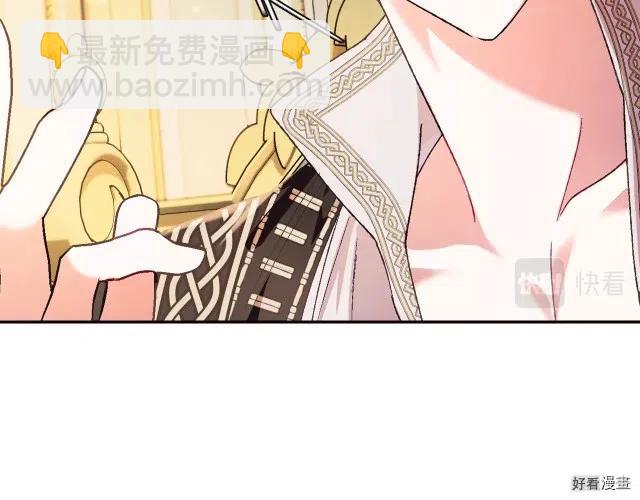 《爸爸，我不想结婚!》第38话 第34页