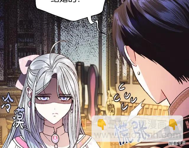 《爸爸，我不想结婚!》第38话 第36页
