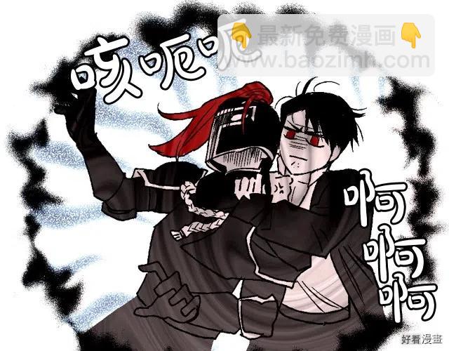 《爸爸，我不想结婚!》第38话 第39页