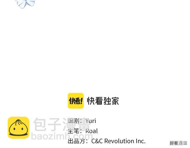 《爸爸，我不想结婚!》第38话 第3页