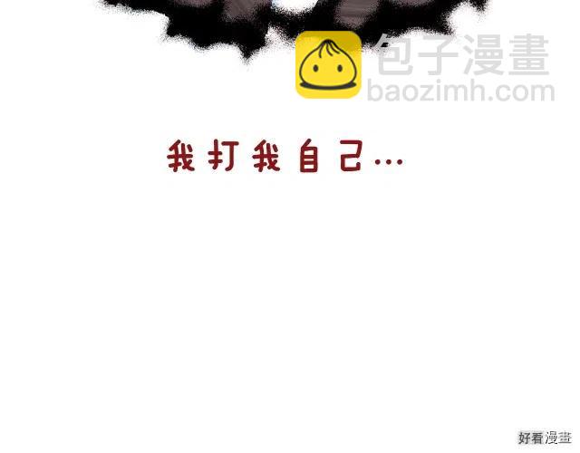 《爸爸，我不想结婚!》第38话 第40页