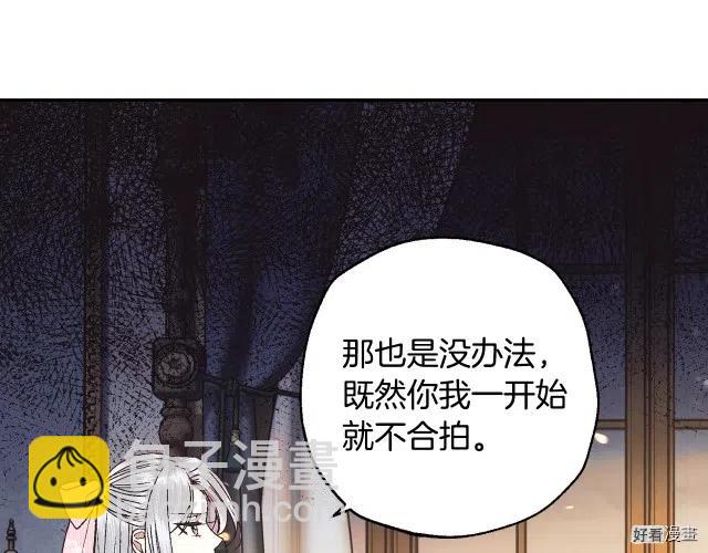 《爸爸，我不想结婚!》第38话 第41页