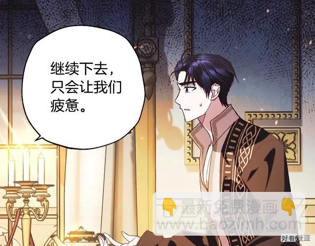《爸爸，我不想结婚!》第38话 第44页