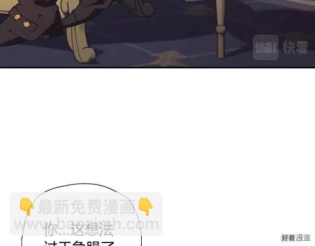 《爸爸，我不想结婚!》第38话 第46页