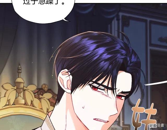 《爸爸，我不想结婚!》第38话 第47页