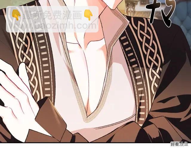 《爸爸，我不想结婚!》第38话 第48页