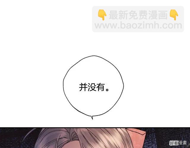 《爸爸，我不想结婚!》第38话 第49页