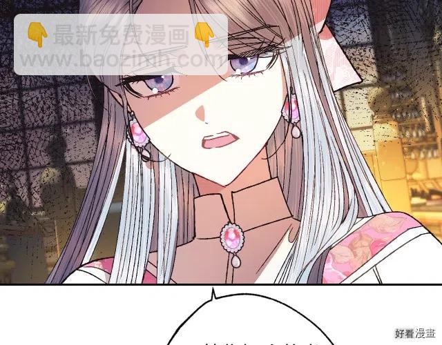 《爸爸，我不想结婚!》第38话 第50页