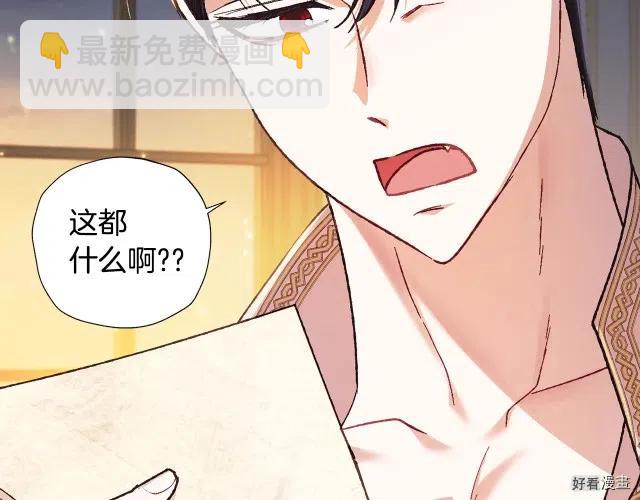 《爸爸，我不想结婚!》第38话 第6页