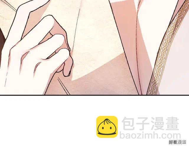 《爸爸，我不想结婚!》第38话 第7页