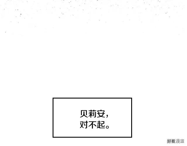 《爸爸，我不想结婚!》第40话 第10页