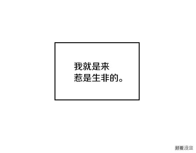 《爸爸，我不想结婚!》第40话 第11页