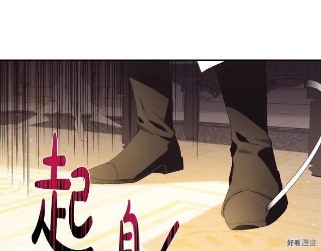 《爸爸，我不想结婚!》第40话 第12页