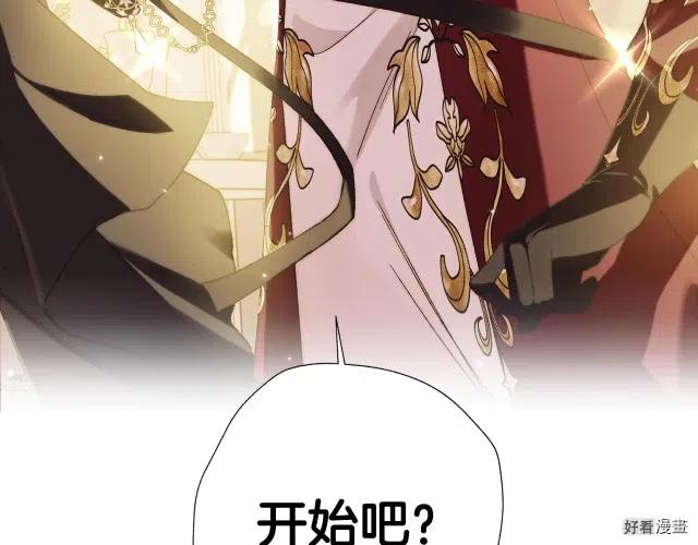 《爸爸，我不想结婚!》第40话 第16页