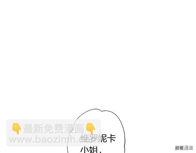 《爸爸，我不想结婚!》第40话 第23页