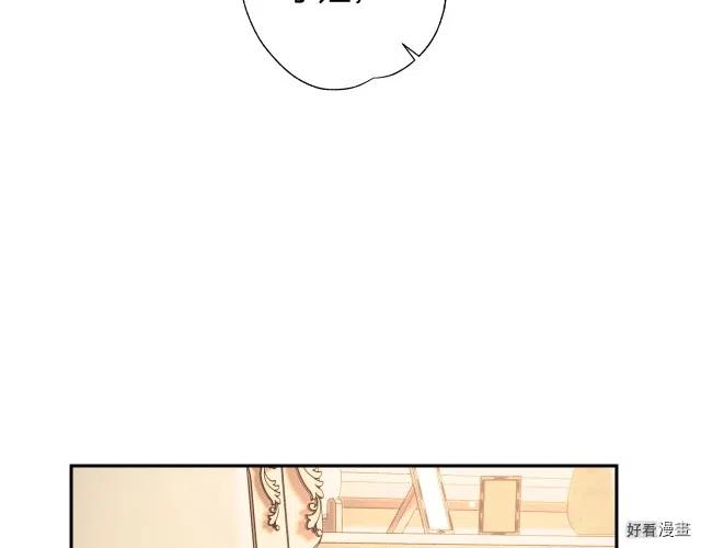 《爸爸，我不想结婚!》第40话 第24页