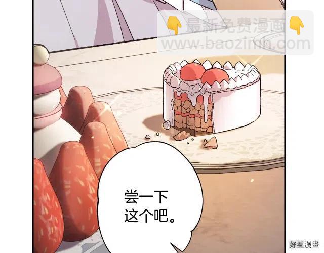 《爸爸，我不想结婚!》第40话 第26页