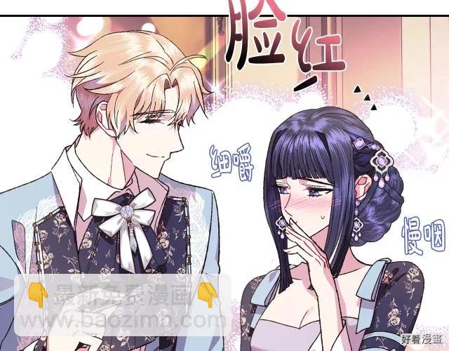 《爸爸，我不想结婚!》第40话 第28页