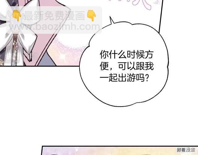 《爸爸，我不想结婚!》第40话 第32页