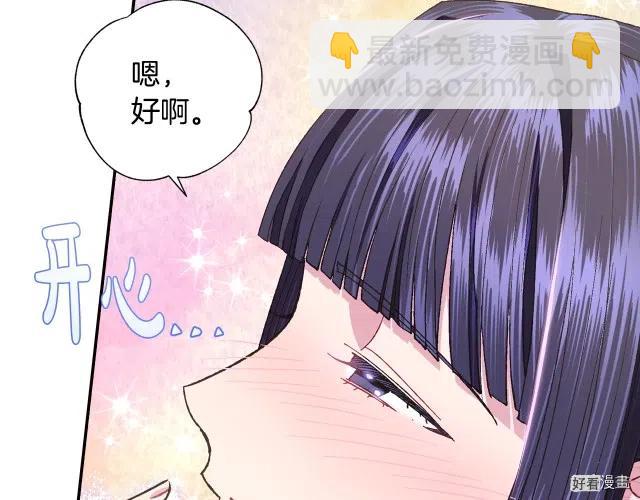 《爸爸，我不想结婚!》第40话 第33页