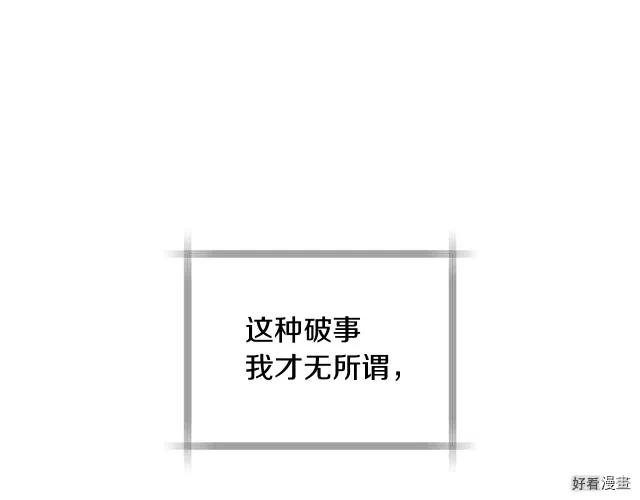 《爸爸，我不想结婚!》第40话 第35页