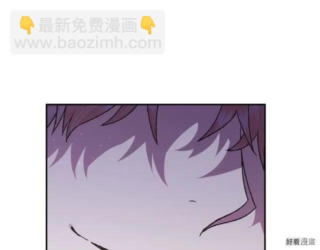 《爸爸，我不想结婚!》第40话 第36页