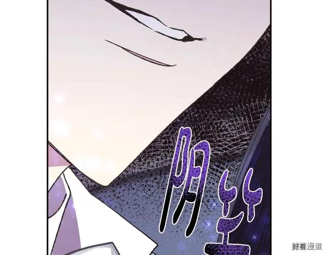 《爸爸，我不想结婚!》第40话 第37页