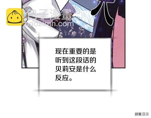 《爸爸，我不想结婚!》第40话 第38页
