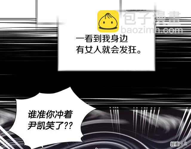 《爸爸，我不想结婚!》第40话 第40页