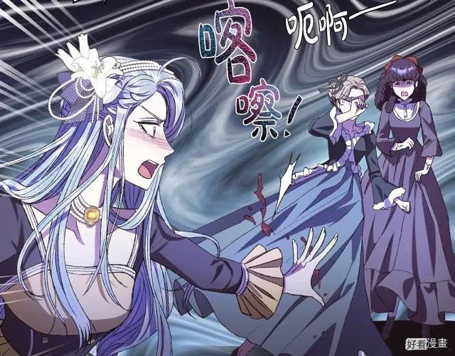 《爸爸，我不想结婚!》第40话 第41页