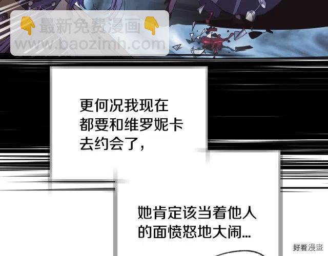 《爸爸，我不想结婚!》第40话 第42页