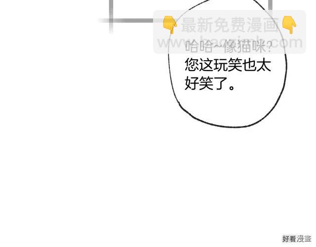 《爸爸，我不想结婚!》第40话 第43页