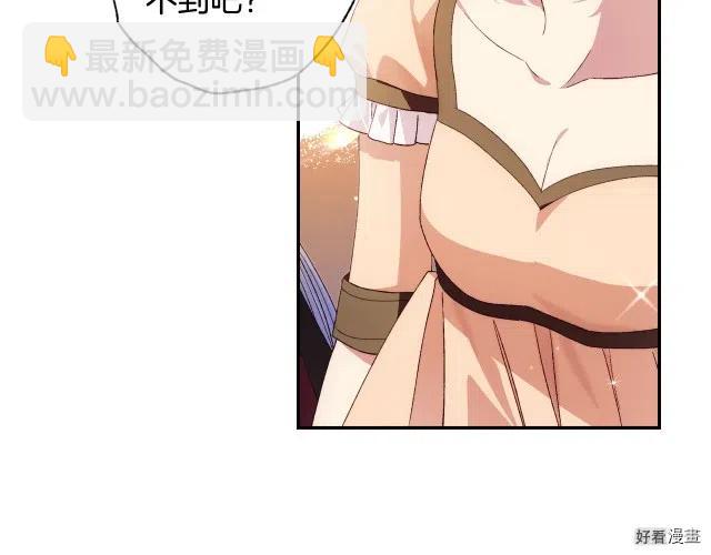 《爸爸，我不想结婚!》第40话 第47页