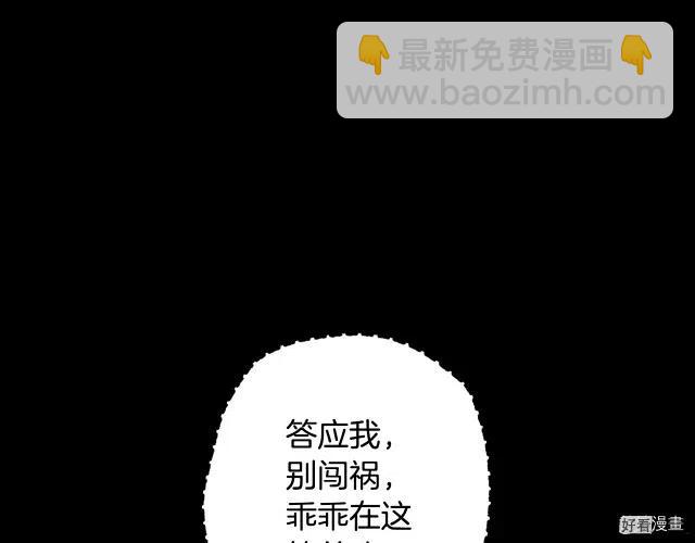 《爸爸，我不想结婚!》第40话 第5页