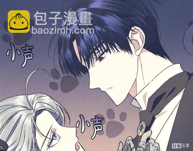 《爸爸，我不想结婚!》第40话 第7页