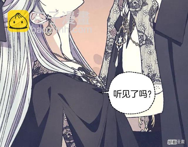 《爸爸，我不想结婚!》第40话 第8页