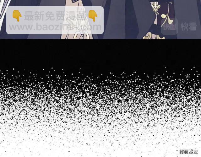 《爸爸，我不想结婚!》第40话 第9页