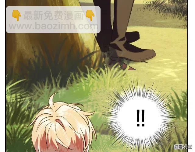 《爸爸，我不想结婚!》第41话 第10页