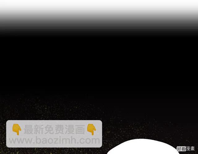 《爸爸，我不想结婚!》第41话 第13页