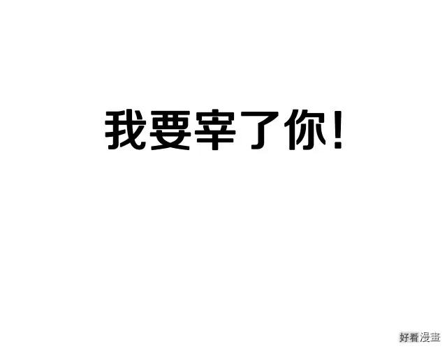 《爸爸，我不想结婚!》第41话 第22页