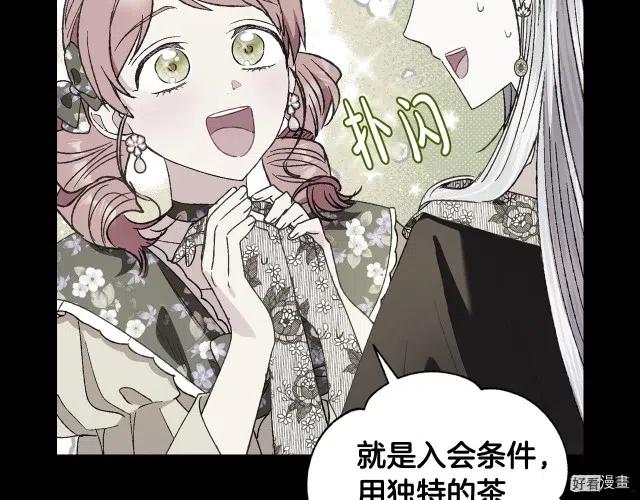 《爸爸，我不想结婚!》第41话 第30页
