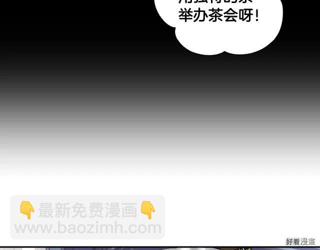 《爸爸，我不想结婚!》第41话 第31页