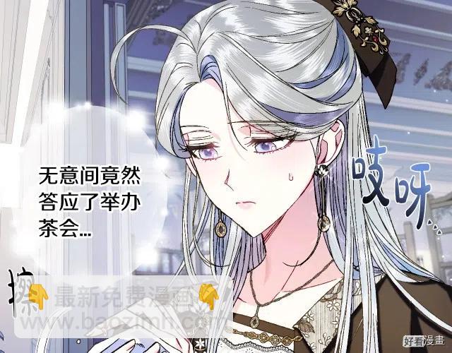 《爸爸，我不想结婚!》第41话 第32页
