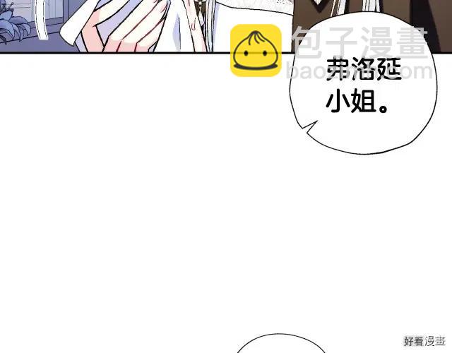 《爸爸，我不想结婚!》第41话 第33页