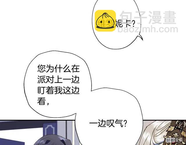 《爸爸，我不想结婚!》第41话 第34页